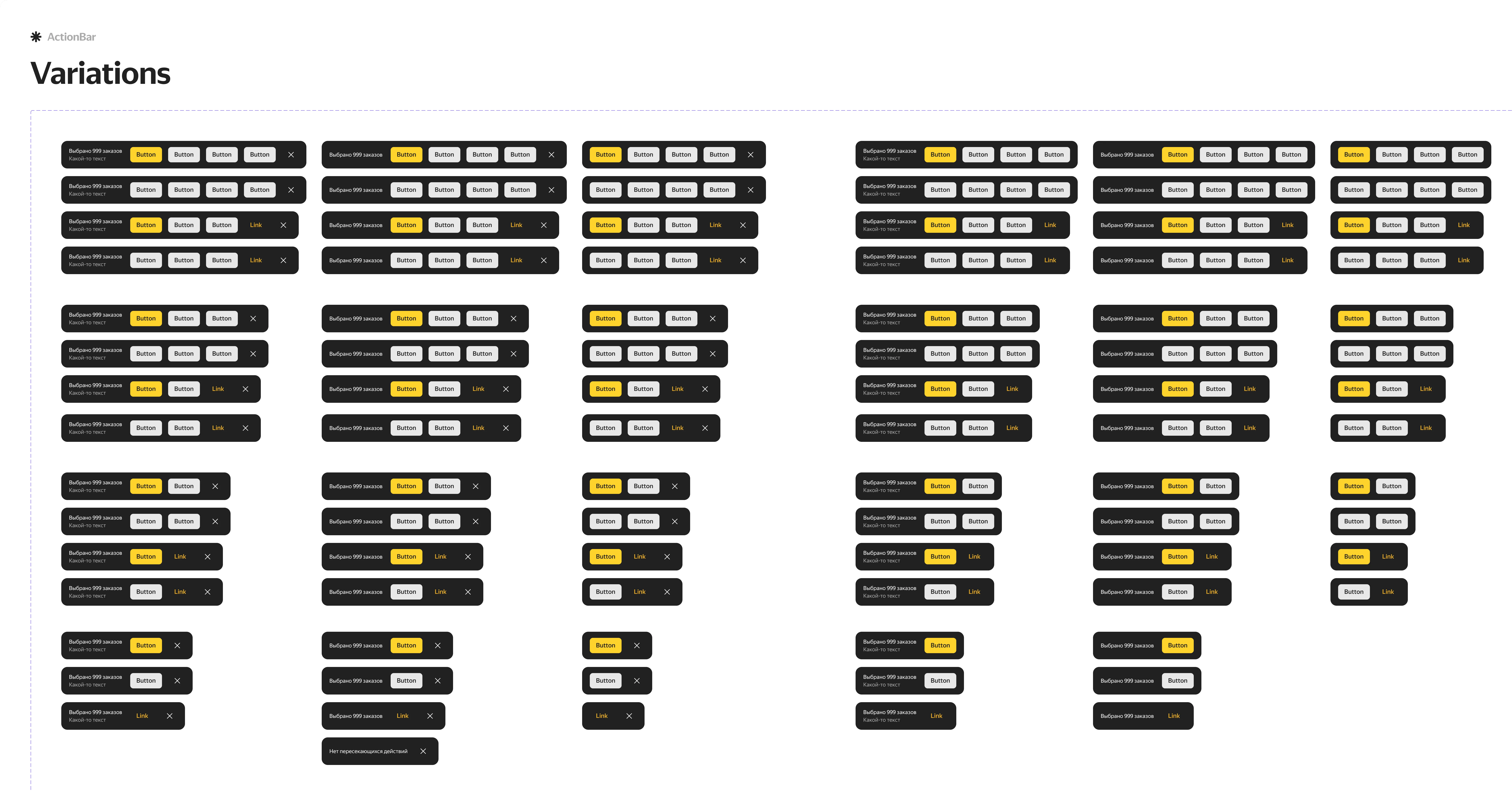Action Bar variations